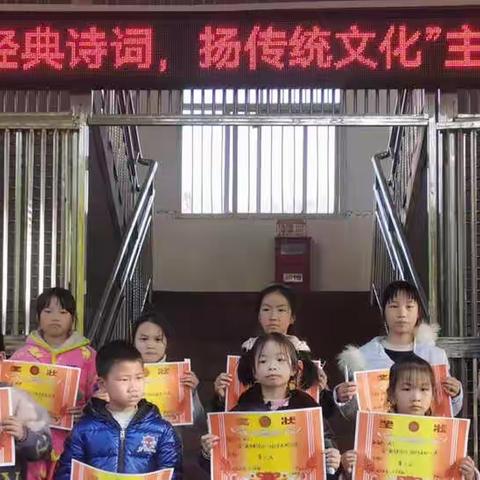 坊楼镇罗市小学举行“诵经典诗词，扬传统文化”主题活动