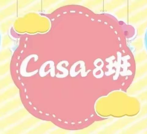 大唐跨世纪幼儿园casa8班