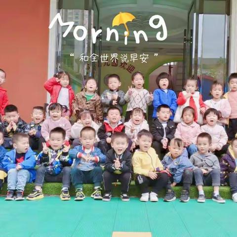 爱心幼儿园——中三班精彩的11月