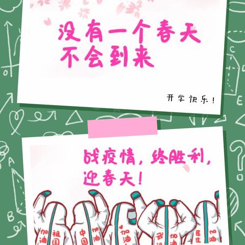 “数”你最美，“疫”起成长