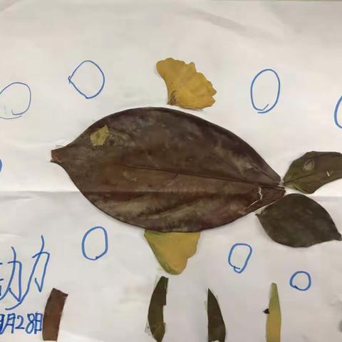 记一年级的亲子拓展活动《做一幅叶画》