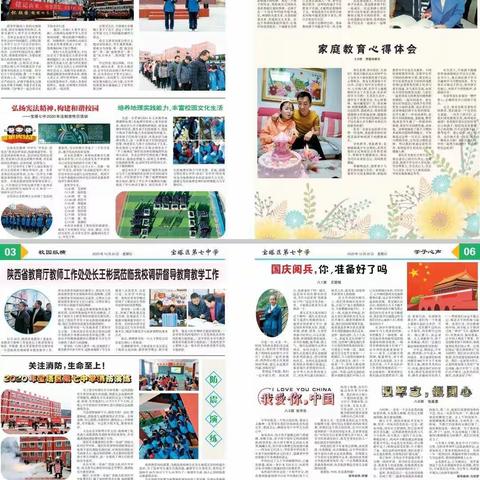 教育科研逐梦行 戮力同心教育情——宝塔七中教科研活动纪实