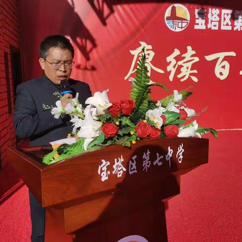 师徒结对薪火传、青蓝携手共成长——宝塔区第七中学第二届“青蓝工程”拜师仪式