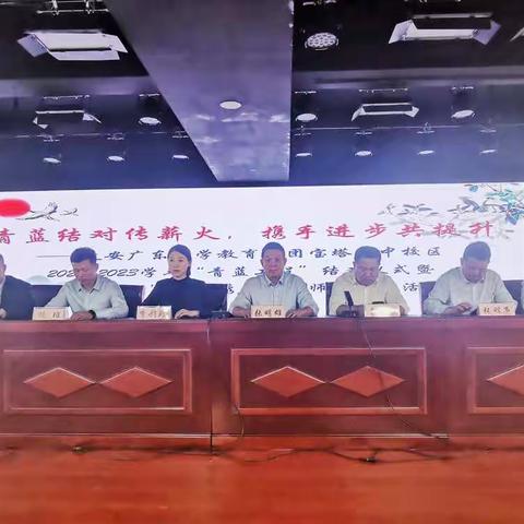 青蓝结队传薪火，踔厉奋发向未来——延安广东中学教育集团宝塔七中校区2022-2023学年“青蓝工程”结对仪式
