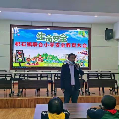 校园讲安全，伴随你我他。——联合小学开展校园系列安全教育活动