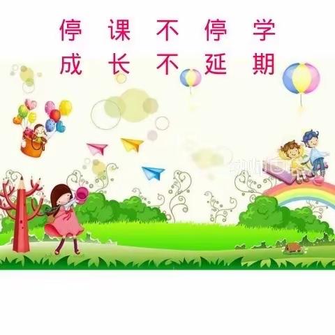 【停课不停学】荣昌幼儿园中班假期小课堂（八）