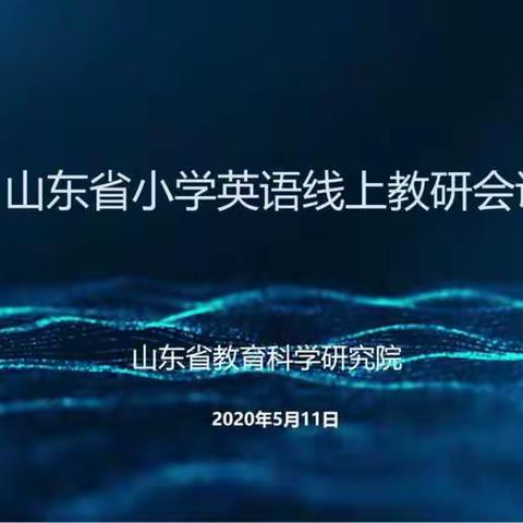 岚山区中楼镇两山口小学苑光芹  核心素养下的育人教育