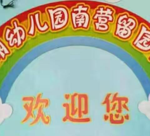东幼仁爱园中二班——韵味青花馆