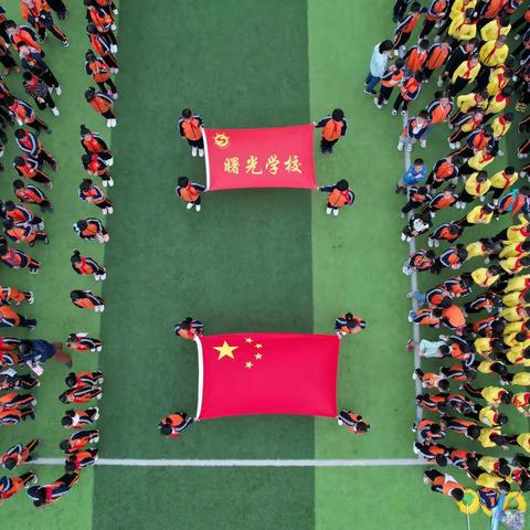 记曙光小学一年级83班秋季运动会