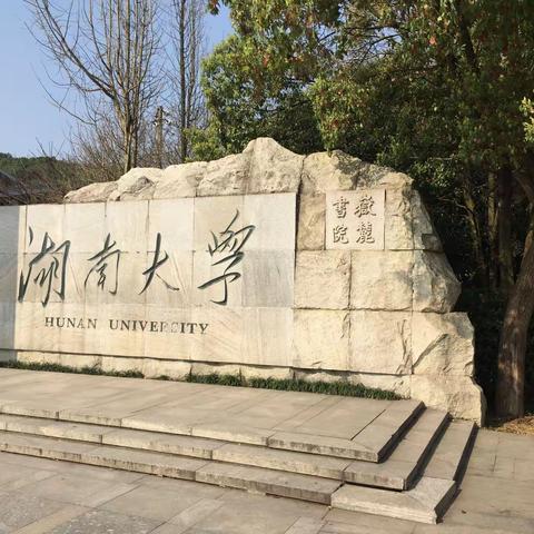 惟楚有才