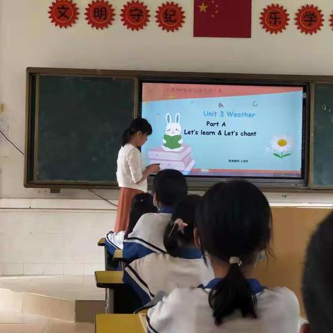 且行且学共同进步  --尖兵小学公开课展示