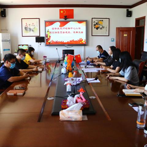 太师屯镇中心小学团支部组建、选举大会