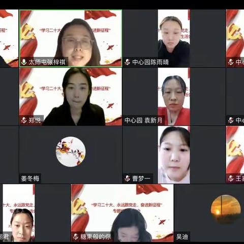 太师屯镇中心小学团支部召开“学习二十大、永远跟党走、奋进新征程”专题组织生活会