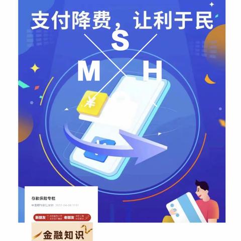 减费让利、惠企利民--长兴中行开展金融服务宣传活动