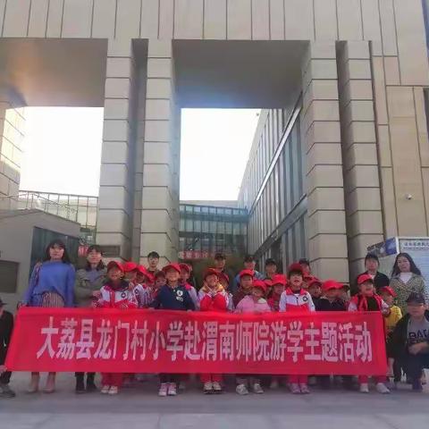        安仁镇龙门小学游学开始喽