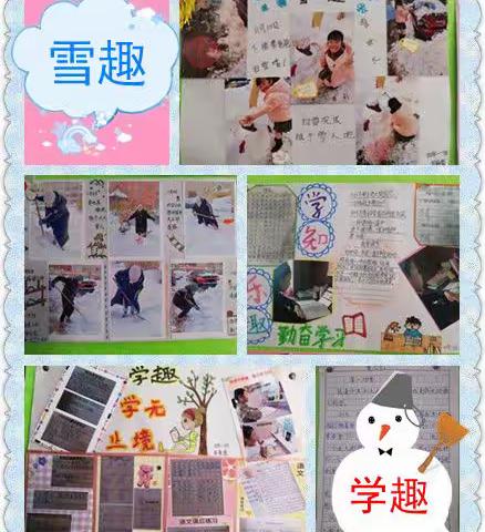 “双减”在行动，雪主题作业助成长