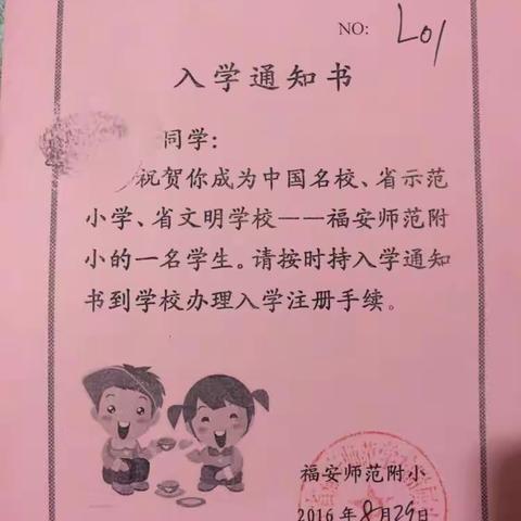 六年小学时光成长碎片