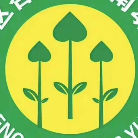 城南幼儿园小二班三月份美篇