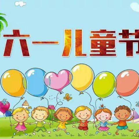 慈爱幼稚园2022年《“疫”样六一·“童”样快乐》吃喝玩乐畅享六一