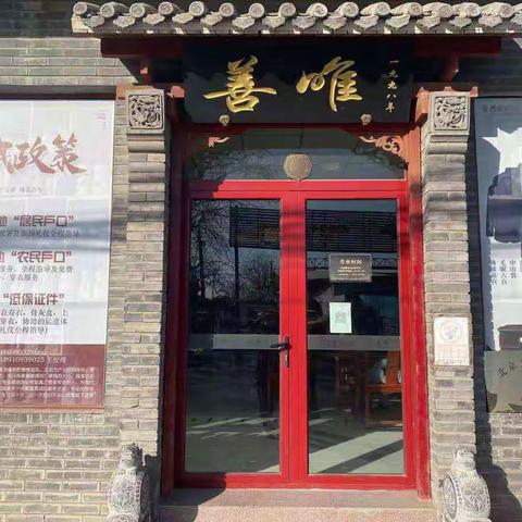 善唯殡葬：老北京的丧葬习俗