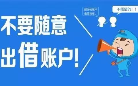 【以案说险】一则成功堵截可疑办卡的案例