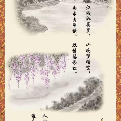 《唐诗鉴赏》PS制作