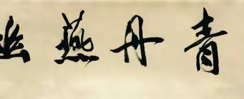 幽燕丹青—京津冀9市、县、区美术作品展评选工作今天展开