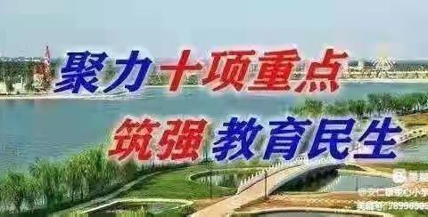 珍爱视力，守护“睛”彩——大荔县安仁镇龙门小学珍爱视力主题活动