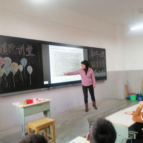 青春期心理健康教育·了解自己 快乐成长       王家堡小学六四班               2019.11.7
