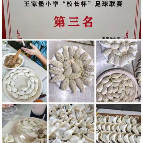 喜迎新年.乐吃饺子——六四班跨年活动