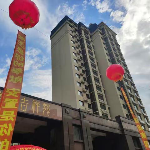 让温情伴随村民回迁，用责任装典八一誓言