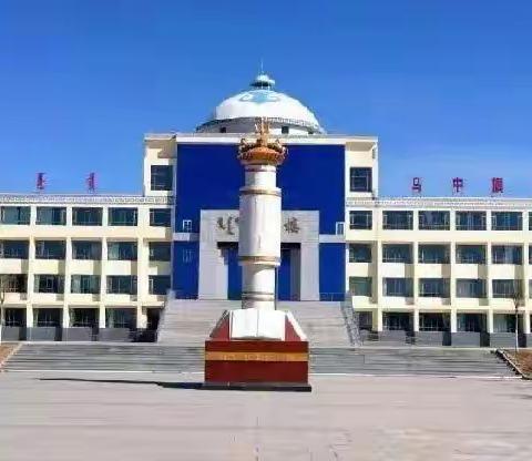 【学习二十大 争做好队员】 乌拉特中旗蒙古族学校小学部三年级开展线上主题班会