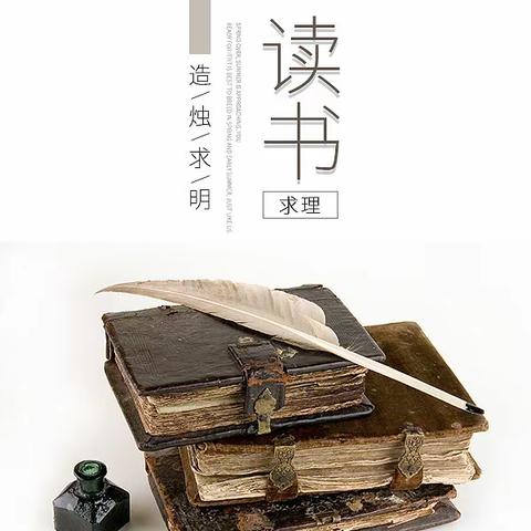 【我的中国梦】沪屿小学开展“浸润经典、筑梦起航”读书月活动