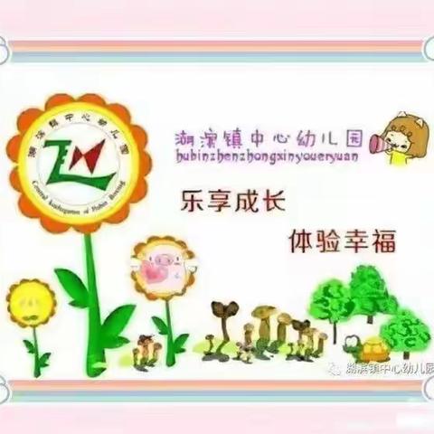 静心守候 成长不延期——东赵幼儿园小班居家活动指导