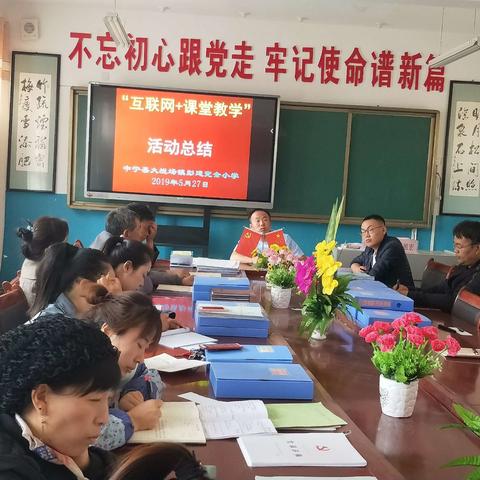 “落实教学常规      提升教学质量”主题教研活动纪实