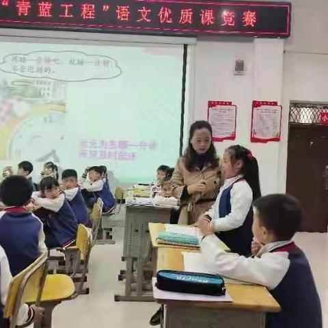 师徒结对促成长    青蓝携手共同行一一南丰第二片区联盟（小学）青蓝工程语数优质课竞赛活动