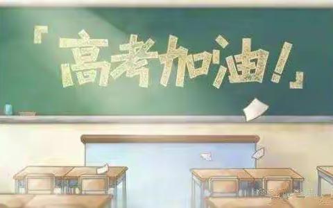 湘东户政全心全意助力考生