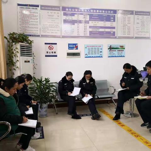 湘东户政召开节后收心会