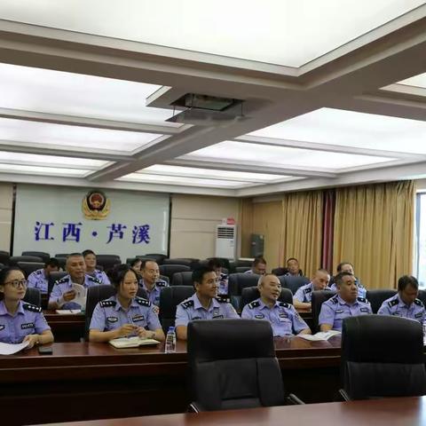 【践行新使命，忠诚保大庆】萍乡公安战时心理服务送教下基层走进芦溪县公安局