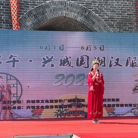 端午.兴城国潮汉服节