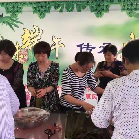 品味端午.传承文明