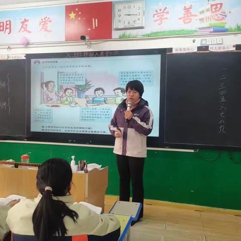 项城市莲溪初级中学道德与法治组开展听评课活动