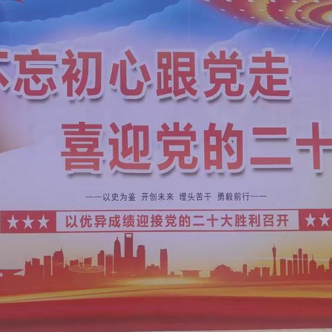 不忘初心跟党走   喜迎党的二十大——胜利农场中心学校第十三届校园文艺汇演暨趣味运动会活动纪实