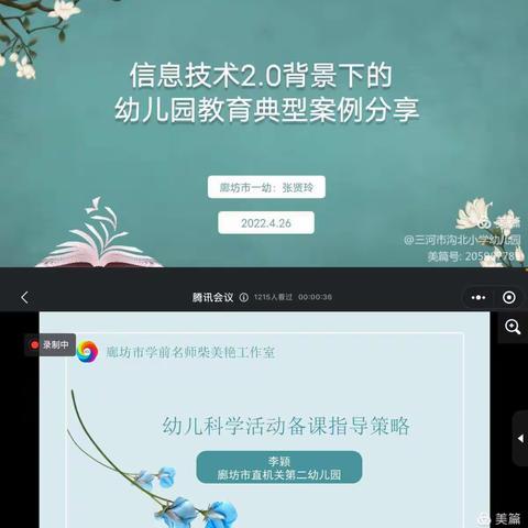 童心抗疫，快乐居家——记沟北小学幼儿园第七周居家学习生活