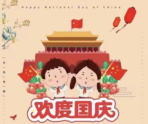 《走进十月，走进金秋》天裕昕园幼儿园--小一班