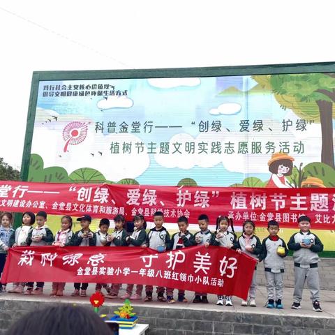 “栽种绿意 守护美好”