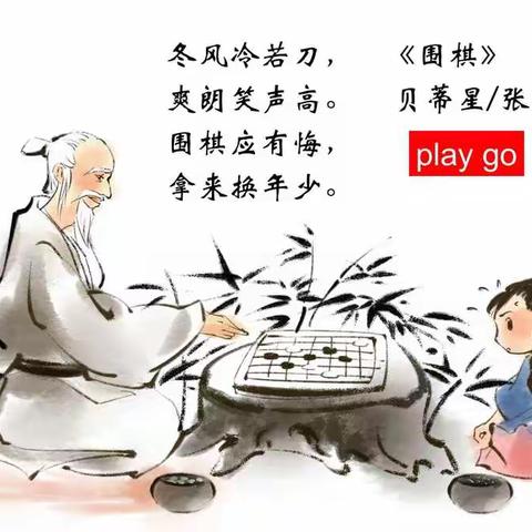 让更多孩子了解围棋的无穷奥妙——清风少儿棋院160元16节课大优惠活动