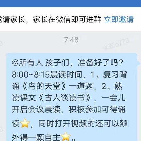 【长宁二小·智慧教育】巧用综评，助力线上教学——五年级·语文篇