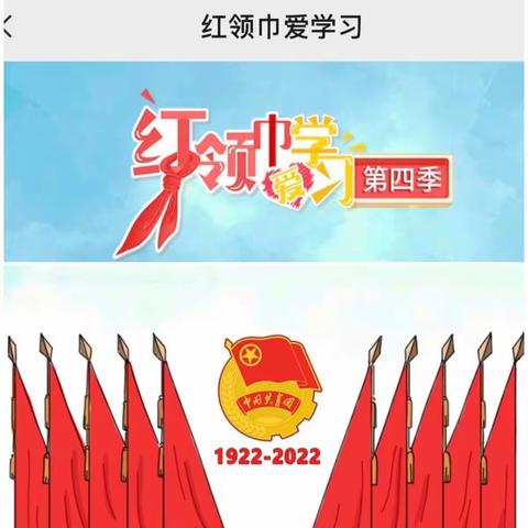 【长宁二小·少先队】四（1）中队——共筑中国梦，永远跟党走主题中队会