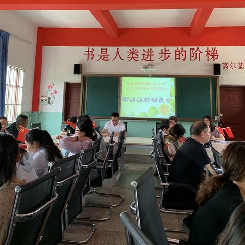构建家校互动平台  共撑孩子一片蓝天——宜良县狗街镇华兴小学家访活动